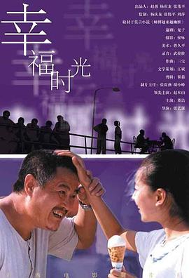善良男人的谜底